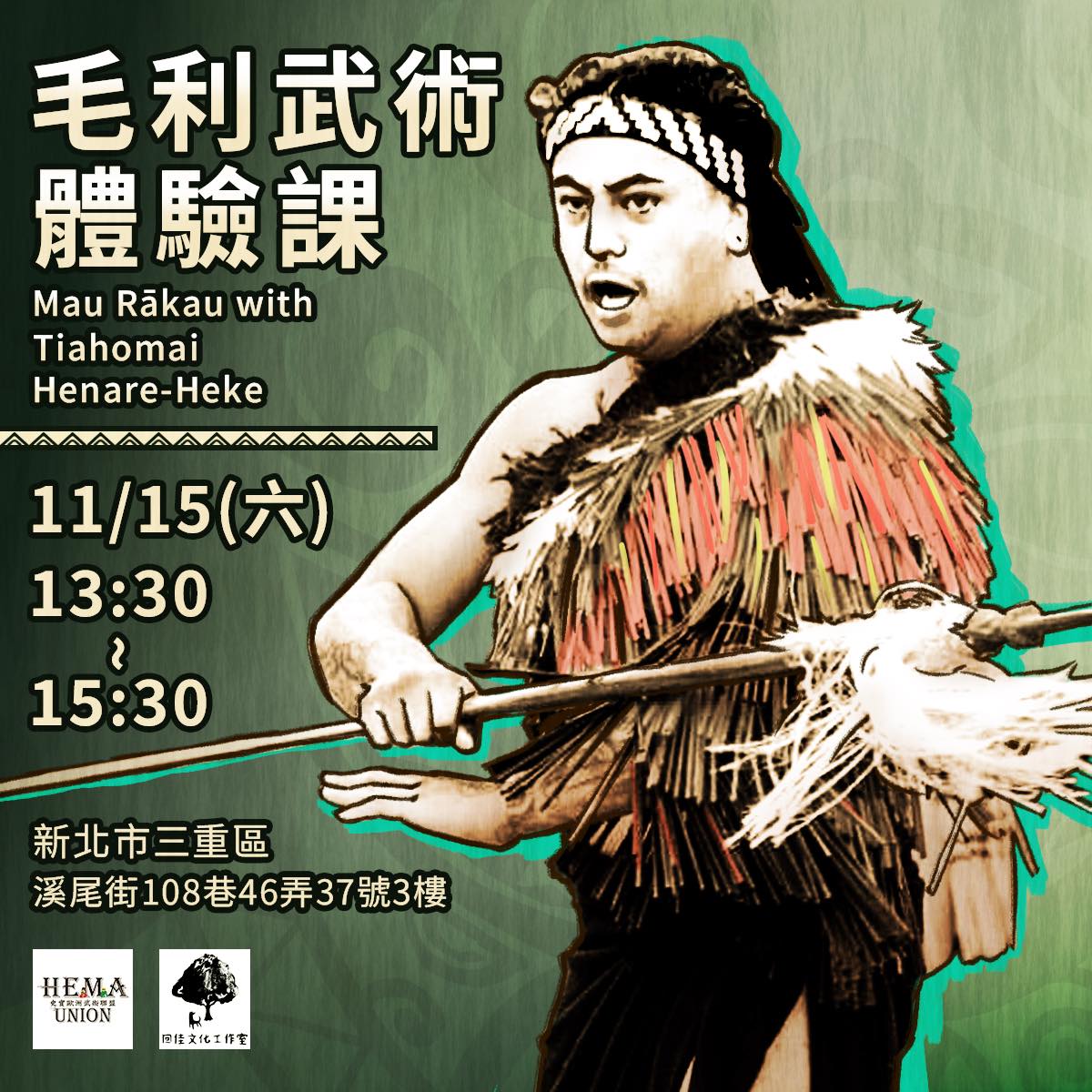 毛利武術體驗課｜Mau Rākau with Tiahomai Henare-Heke