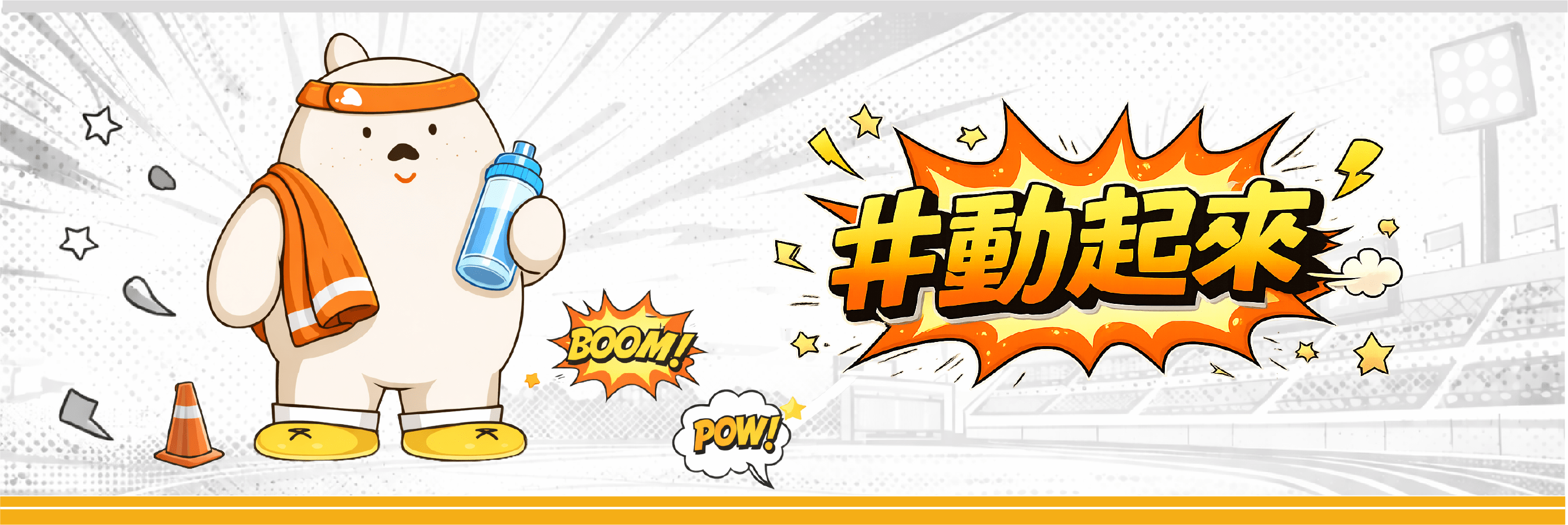 2026運動幣 500 元登記及使用說明