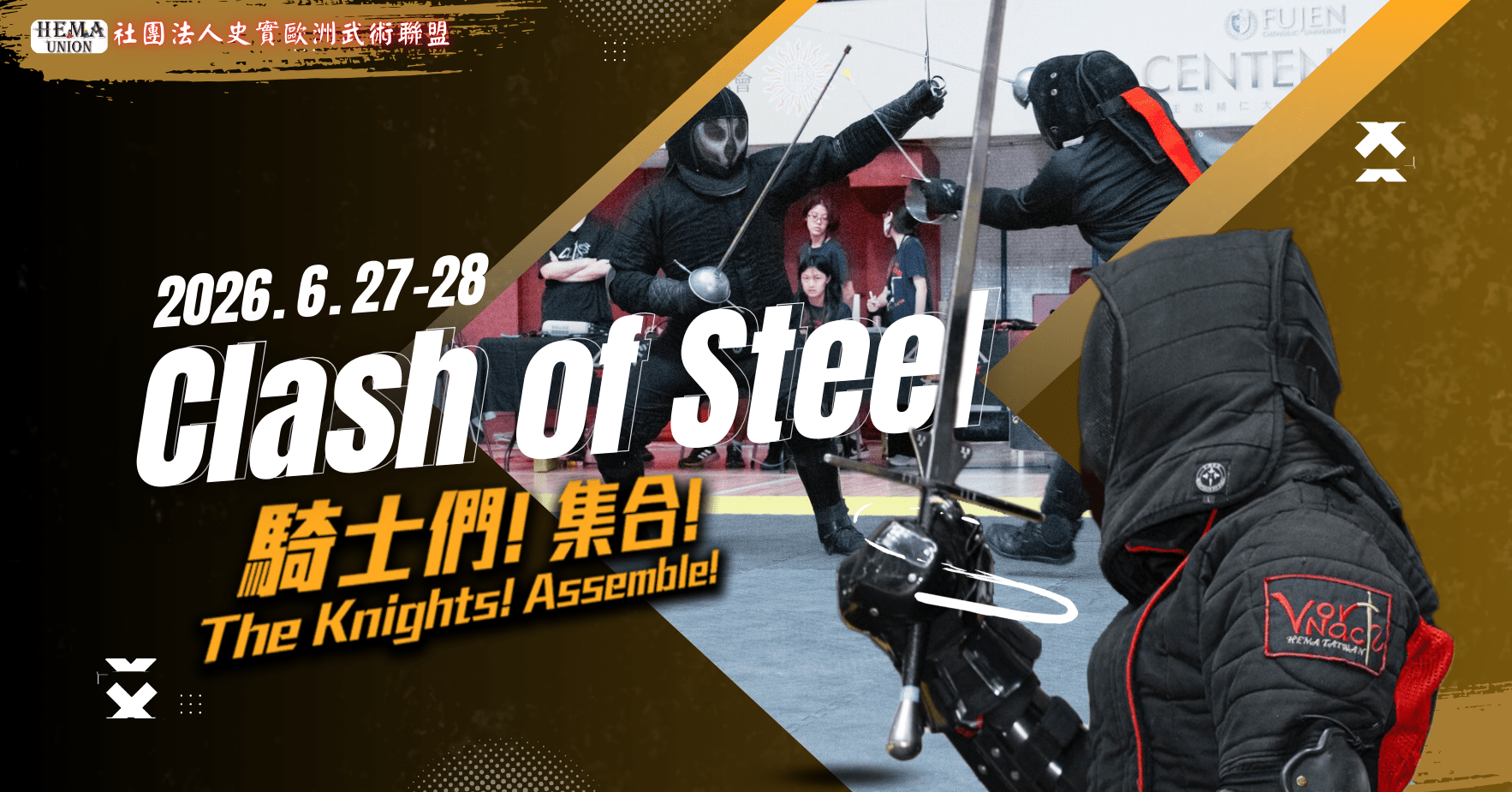 騎士們集合!!! 2026 Clash of Steel 報名開跑囉！